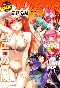 Page 193 of Comic Anthurium 007 2013-11