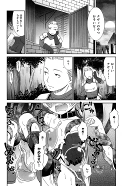 Page 198 of Comic Anthurium 007 2013-11