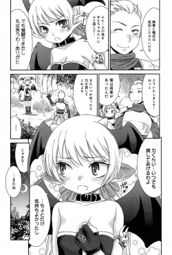 Page 213 of Comic Anthurium 007 2013-11