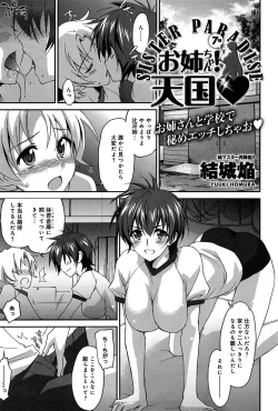 Page 215 of Comic Anthurium 007 2013-11