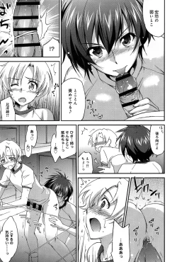 Page 217 of Comic Anthurium 007 2013-11