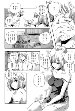 Page 228 of Comic Anthurium 007 2013-11