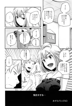 Page 240 of Comic Anthurium 007 2013-11