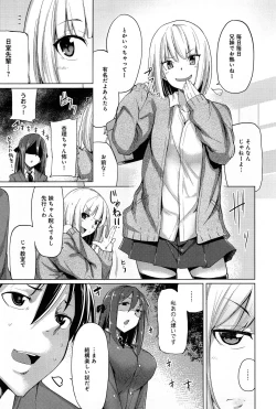 Page 243 of Comic Anthurium 007 2013-11