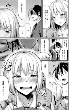 Page 245 of Comic Anthurium 007 2013-11