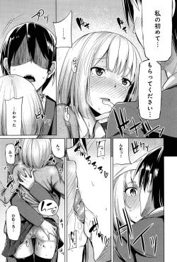 Page 247 of Comic Anthurium 007 2013-11