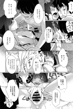 Page 24 of Comic Anthurium 007 2013-11