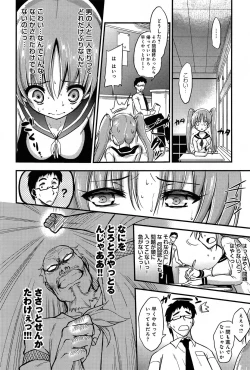 Page 264 of Comic Anthurium 007 2013-11