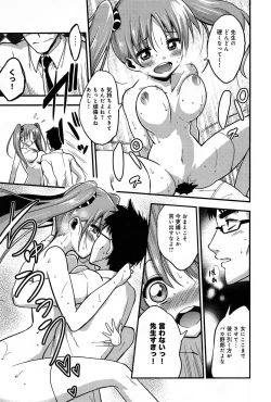 Page 275 of Comic Anthurium 007 2013-11