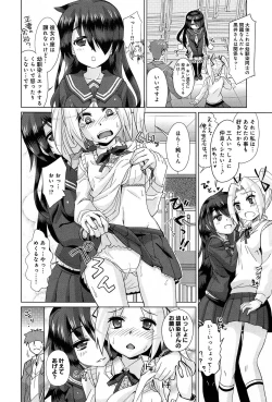 Page 304 of Comic Anthurium 007 2013-11