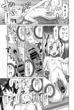 Page 311 of Comic Anthurium 007 2013-11