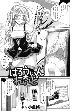 Page 35 of Comic Anthurium 007 2013-11