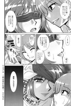 Page 360 of Comic Anthurium 007 2013-11