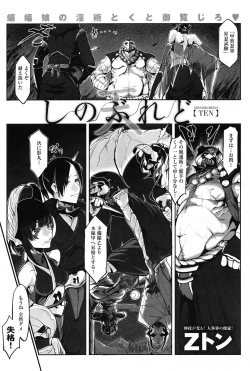 Page 361 of Comic Anthurium 007 2013-11