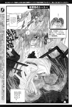 Page 377 of Comic Anthurium 007 2013-11