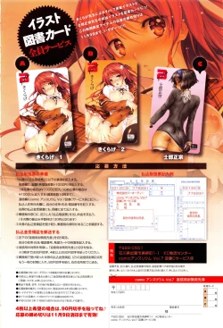 Page 390 of Comic Anthurium 007 2013-11