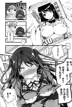 Page 58 of Comic Anthurium 007 2013-11