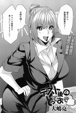 Page 104 of Comic Anthurium 008 2013-12