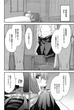 Page 106 of Comic Anthurium 008 2013-12