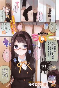 Page 11 of Comic Anthurium 008 2013-12