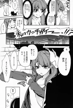 Page 141 of Comic Anthurium 008 2013-12