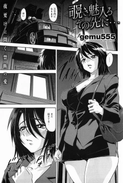 Page 143 of Comic Anthurium 008 2013-12