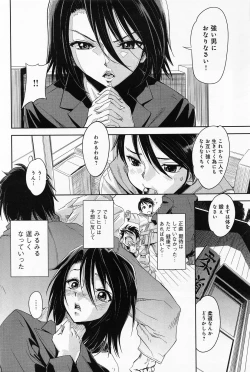 Page 146 of Comic Anthurium 008 2013-12