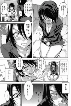 Page 149 of Comic Anthurium 008 2013-12