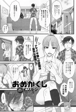 Page 169 of Comic Anthurium 008 2013-12