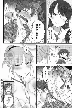 Page 188 of Comic Anthurium 008 2013-12