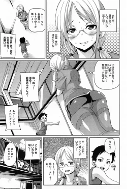 Page 263 of Comic Anthurium 008 2013-12