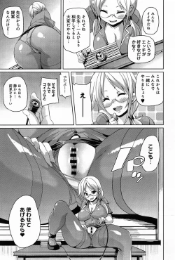 Page 269 of Comic Anthurium 008 2013-12