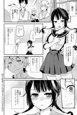 Page 320 of Comic Anthurium 008 2013-12