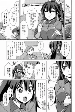 Page 341 of Comic Anthurium 008 2013-12