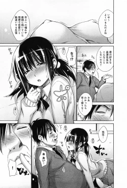 Page 87 of Comic Anthurium 008 2013-12