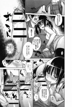 Page 89 of Comic Anthurium 008 2013-12