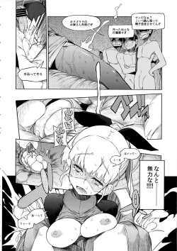 Page 7 of the Pink - Tokusatsu Heroine Tsukamaeta!!! Part B