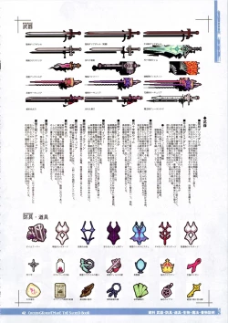 Page 42 of CrossinG KnighTMarE ThE SacreD BooK