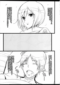 Page 2 of Mikasa wa Eren no Koto nara Nandemo Shitte imasu