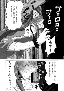 Page 15 of Vicky no Ero Hon.