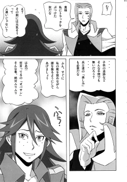 Page 4 of Vicky no Ero Hon.