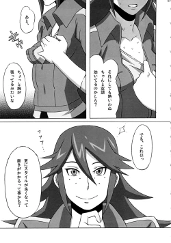 Page 8 of Vicky no Ero Hon.