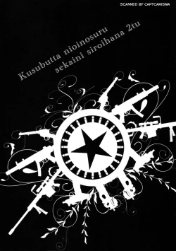 Page 2 of Kusubutta Nioi No Suru Sekai Ni Shiroi Hana Futatsu