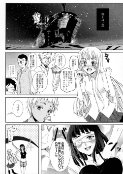 Page 7 of Kusubutta Nioi No Suru Sekai Ni Shiroi Hana Futatsu