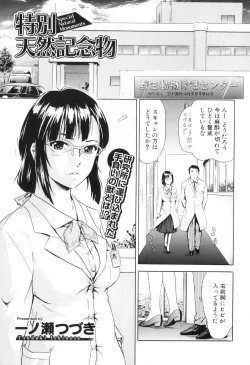 Page 106 of Kemono For Essential 8