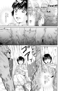 Page 13 of Kemono For Essential 8