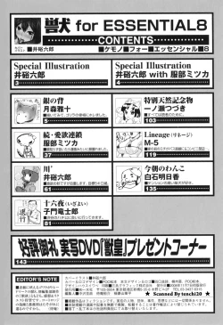 Page 153 of Kemono For Essential 8