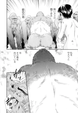 Page 34 of Kemono For Essential 8