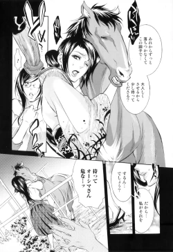 Page 47 of Kemono For Essential 8