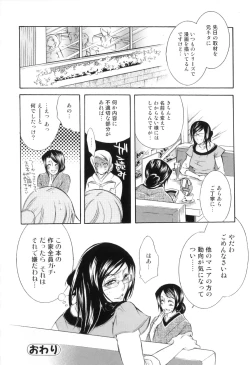 Page 62 of Kemono For Essential 8